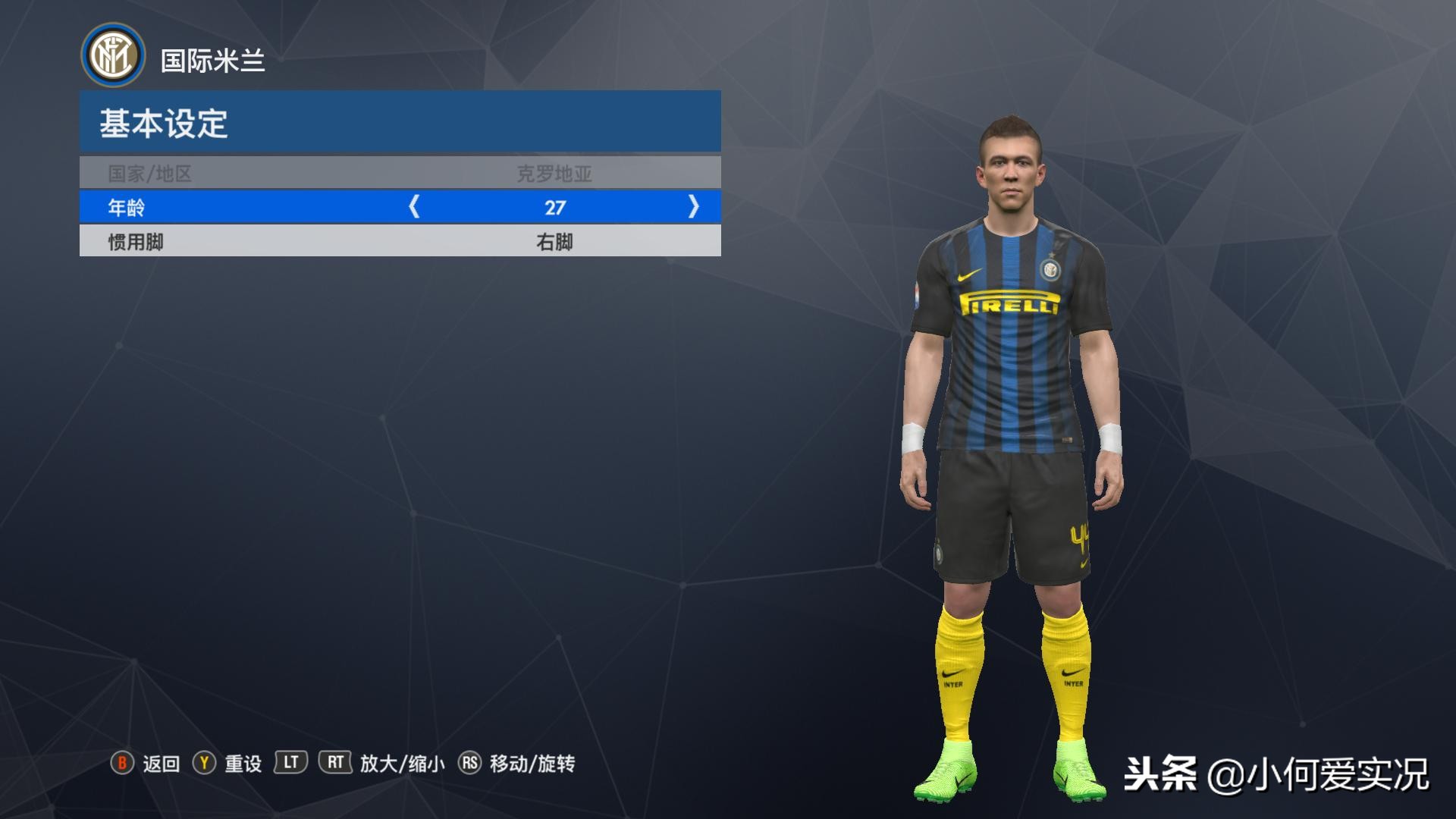 实况足球20172018,实况足球2017中超球衣