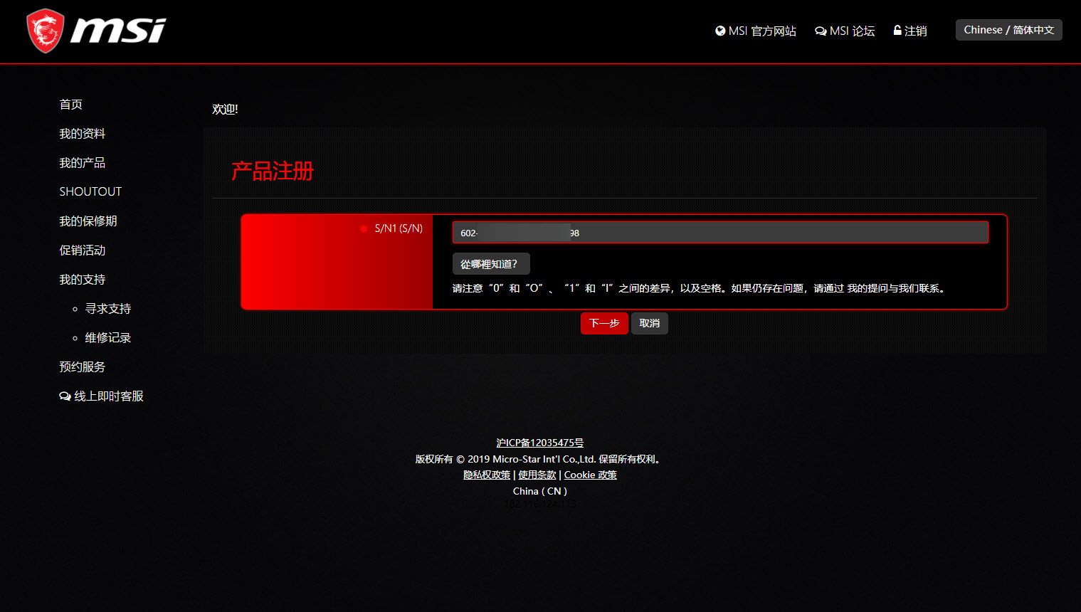 给大家送点干货，买微星指定显卡送云顶之弈STEAM充值卡教程