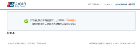 最新版征信报告详细解读,如何读懂网上征信报告