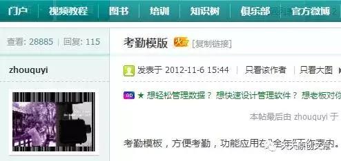 excel制作考勤表的教程全解,王老师快乐学习excel制作考勤表