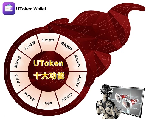 区块链技术落地应用重大突破UToken钱包秒充手机话费、加油卡