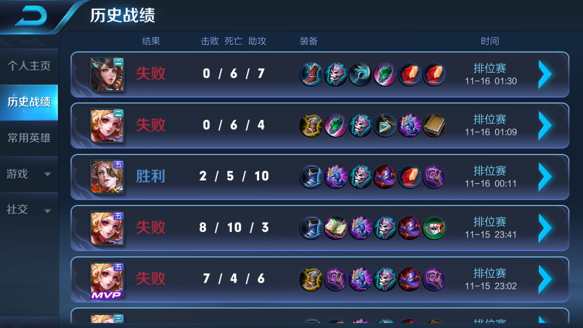 排位连跪13把怎么办,王者排位13连跪