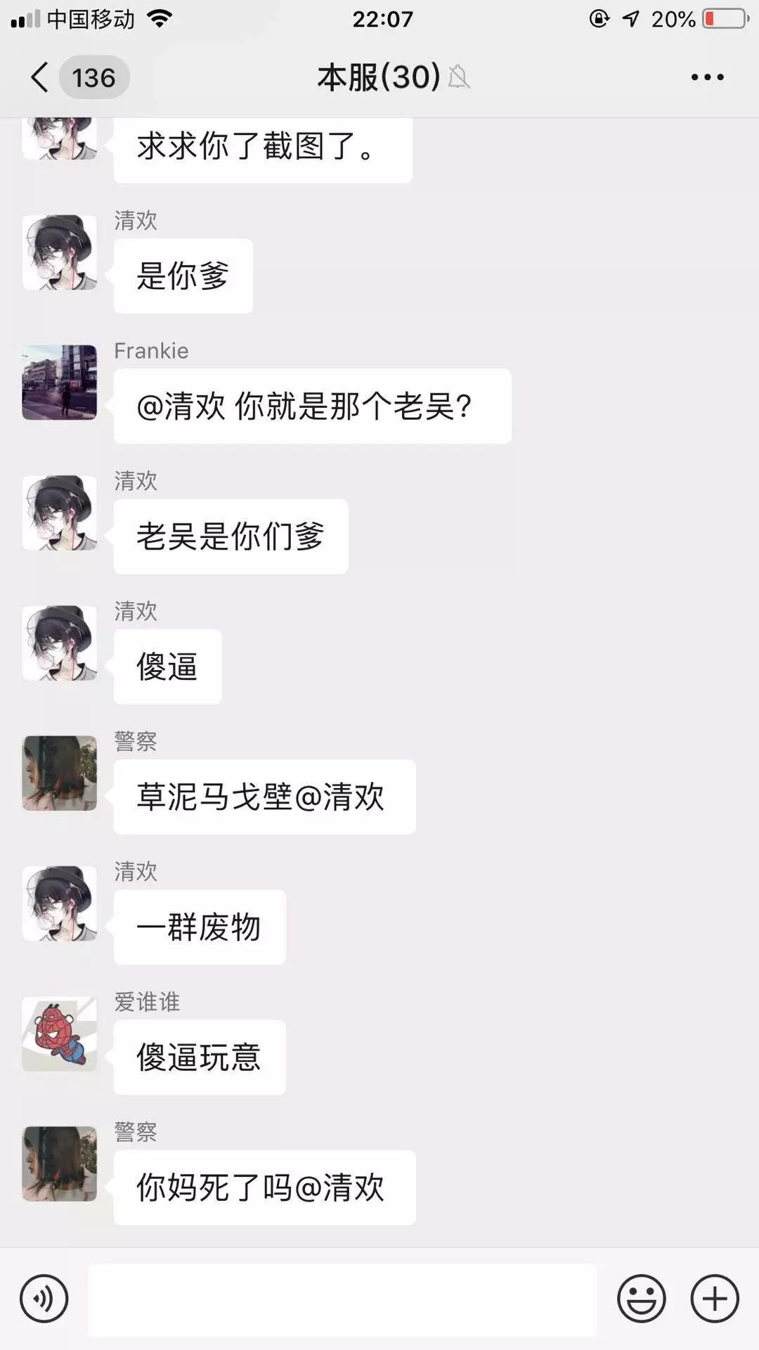 老吴车队,火影手游被洗号毁号