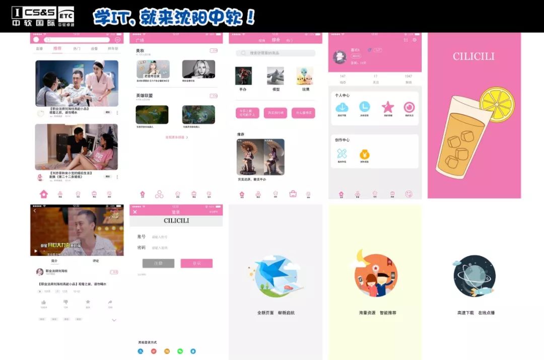 沈阳中软国际科技服务有限公司,沈阳中软培训机构