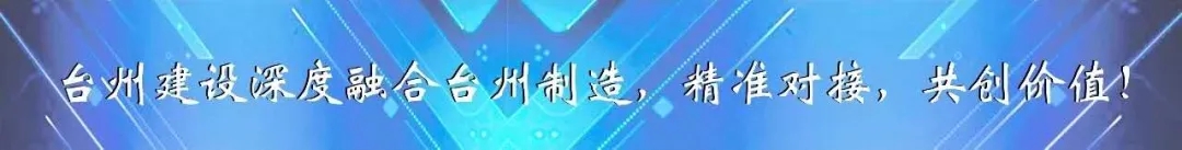 台建装协会会员风采｜浙江万鑫装饰工程有限公司荣获企业贡献奖