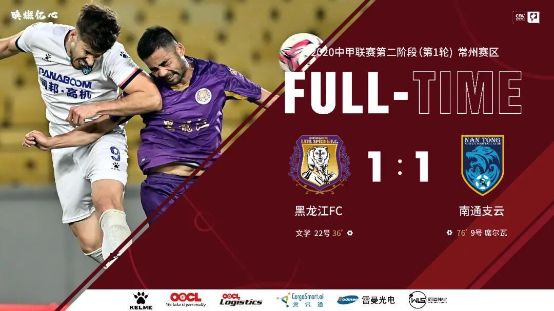 冲超大战,冲超最新比赛视频