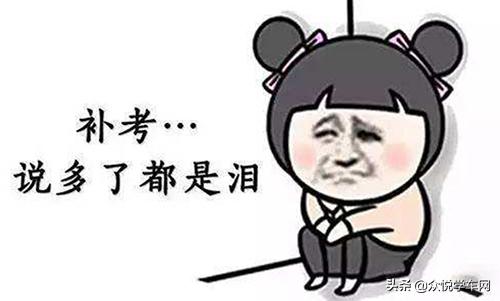 如何走出驾考挂科阴影,驾考挂科视频集锦