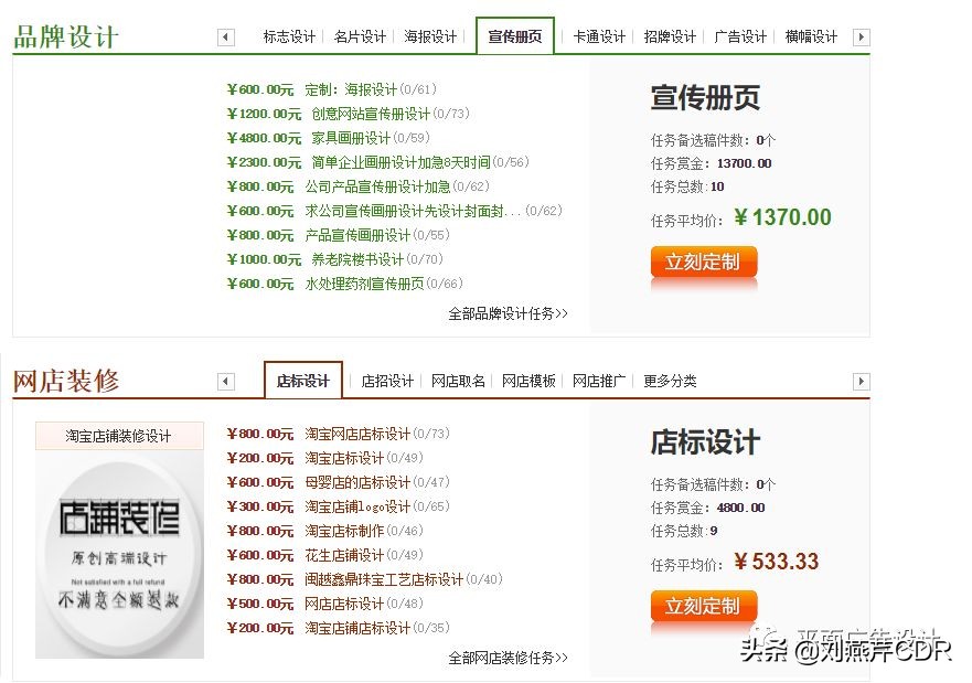 怎么让设计师接私活,设计师私活干货大全