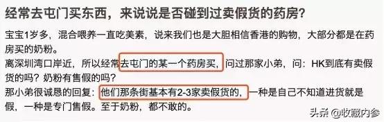 香港知名药妆店假货被查,香港著名药妆店查出假货