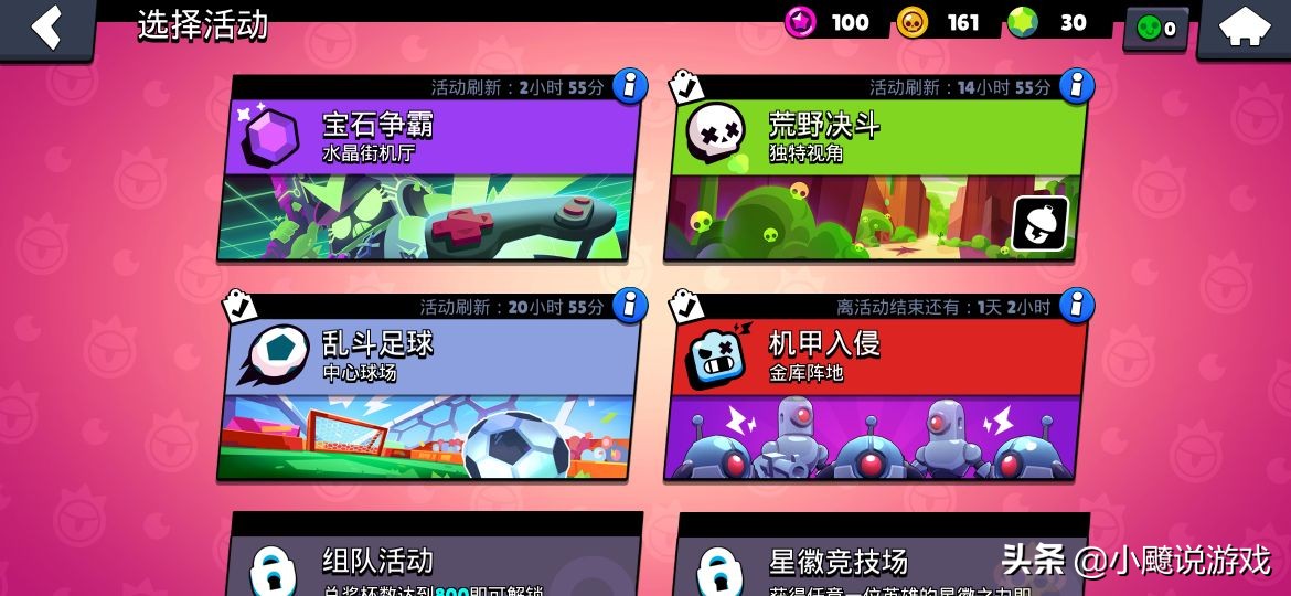 荒野乱斗多人玩吗,2018年版的荒野乱斗