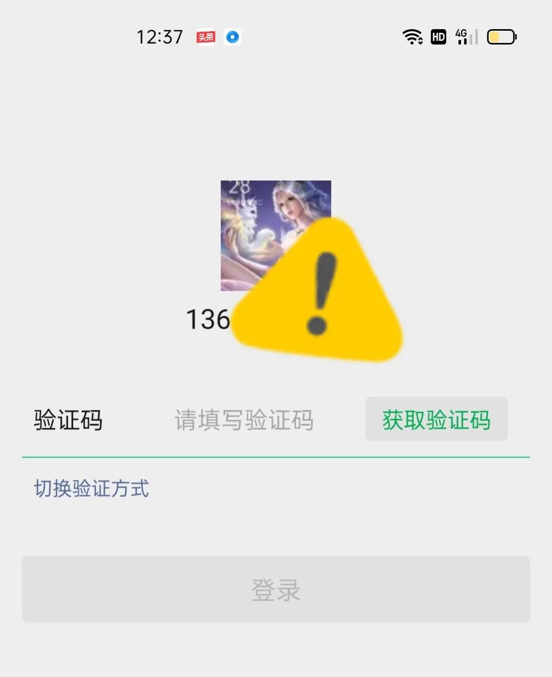 微信密码忘记登不上去了怎么找回,微信忘记密码登录不了怎么找回来