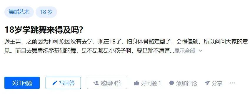二十岁没有舞蹈基础还能学跳舞吗,25岁没有跳舞基础的适合学舞蹈吗