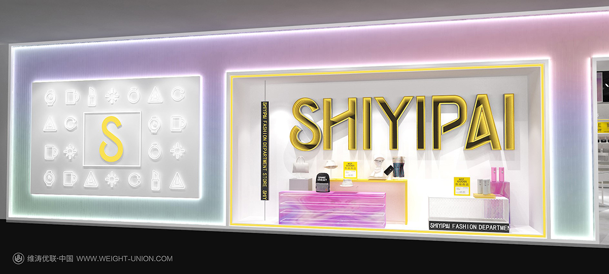 原创｜解锁Z世代消费密码，饰一派“上架”卖爆新形象店面设计