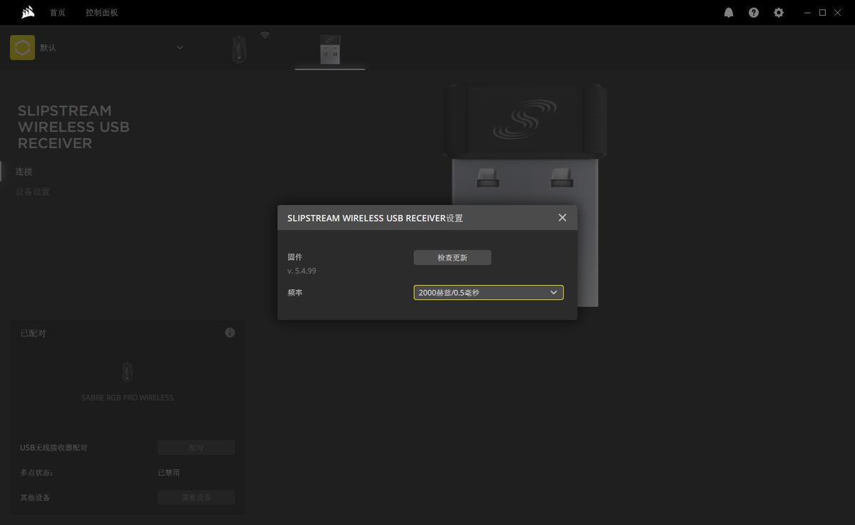 海盗船钢爪鼠标测评,海盗船sabrepro无线