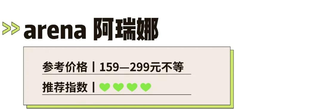 夏日泳衣推荐高级感,儿童专业泳衣品牌排行榜前十名