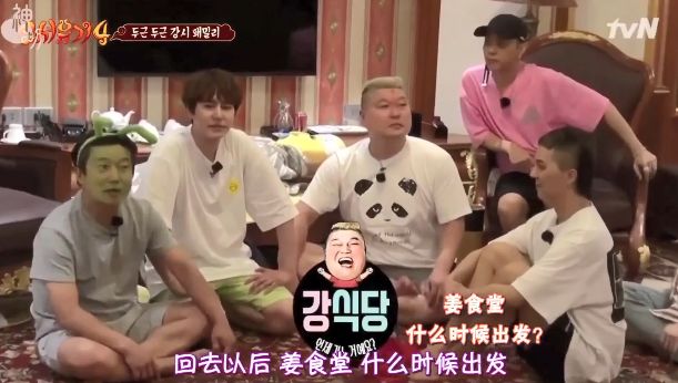 豆瓣评分最高的韩综是哪个,神仙韩综