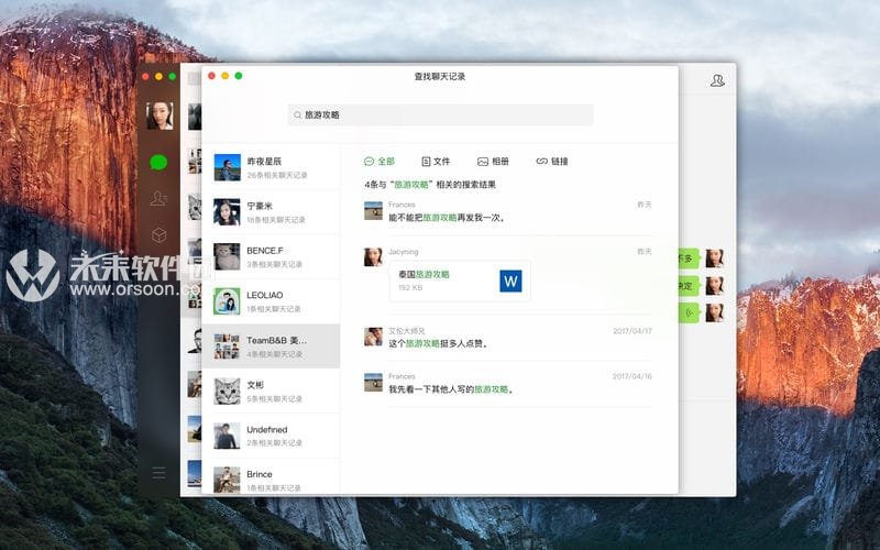 微信mac正式版发布增加3个新功能,微信mac朋友圈版本