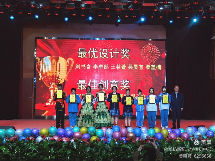 潍坊新纪元学校素养大赛,潍坊新纪元学校外语节