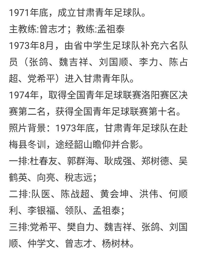 深切缅怀老宗师,缅怀足球教练