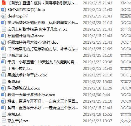 影响淘宝搜索权重的因素是哪些,如何提高淘宝综合搜索权重