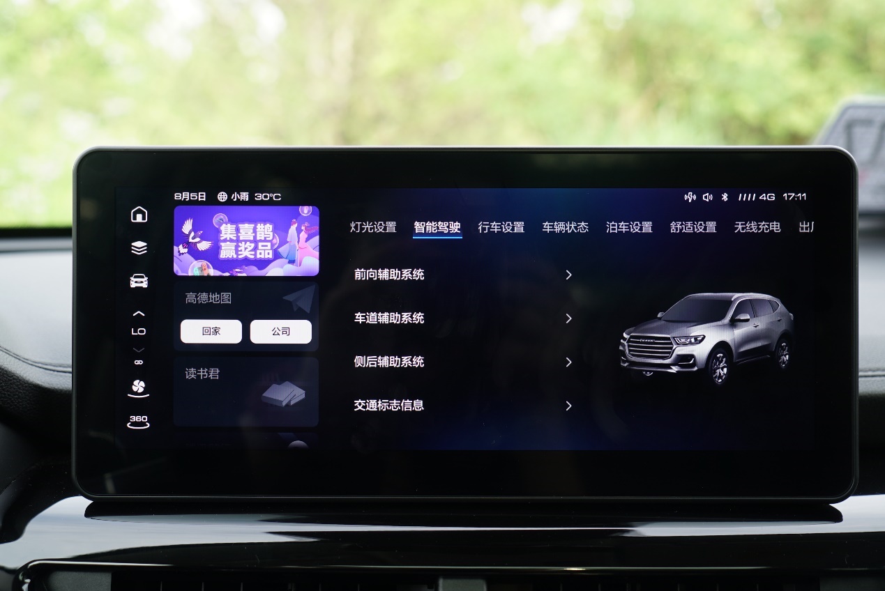 第三代哈弗h6国潮版车型配置讲解,一台cp感满满的车哈弗h6国潮版