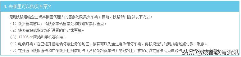 2019春运火车票攻略,春运火车票今日起售抢票攻略收好