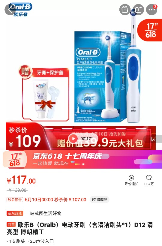 贝医生电动牙刷推荐测评,贝医生电动牙刷为什么那么便宜