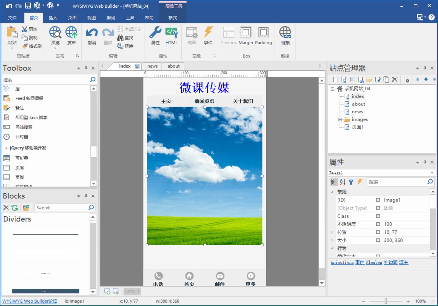 自媒体怎么做手机平台,如何建立自己的自媒体平台