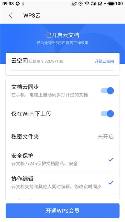 excel一键恢复功能,这些好用的软件你都用过吗