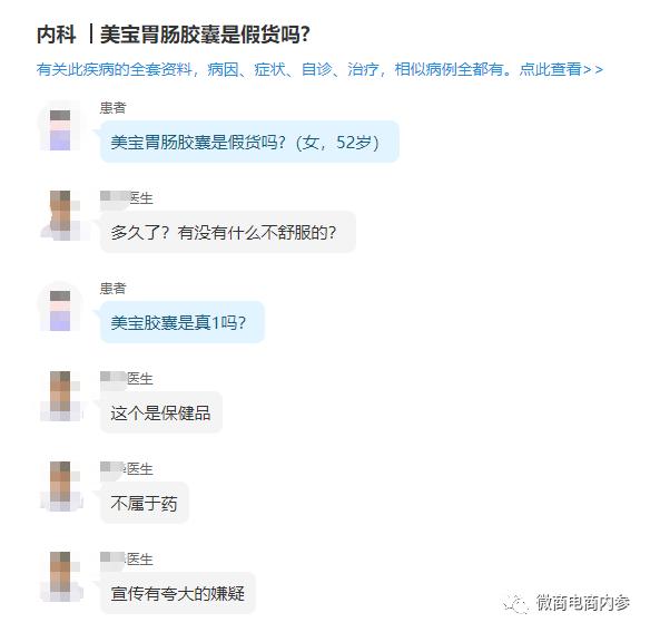 美宝胃肠胶囊效果,美宝胃肠胶囊功效