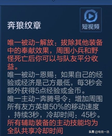 王者荣耀如何成为最佳辅助,王者荣耀辅助如何提升自己的实力