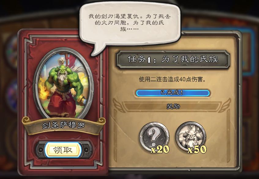 炉石传说登顶佣兵任务,炉石传说最新佣兵之书攻略