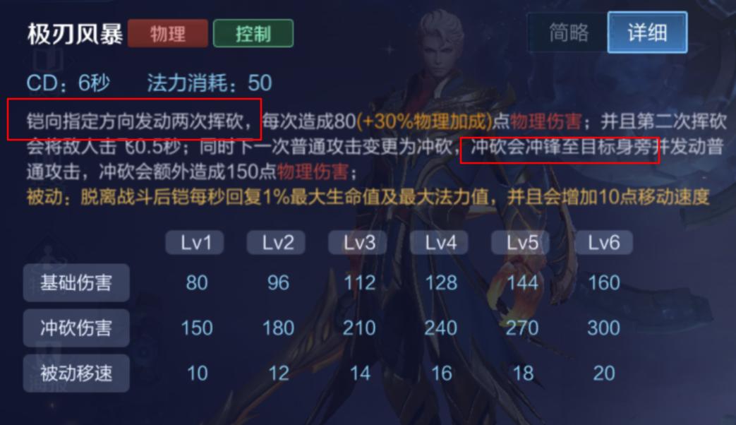 如何玩好英雄铠,受玩家喜爱的打野英雄