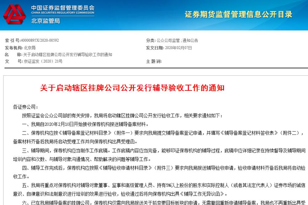 沪深上市公司和新三板精选层名单,新三板精选层的上市公司