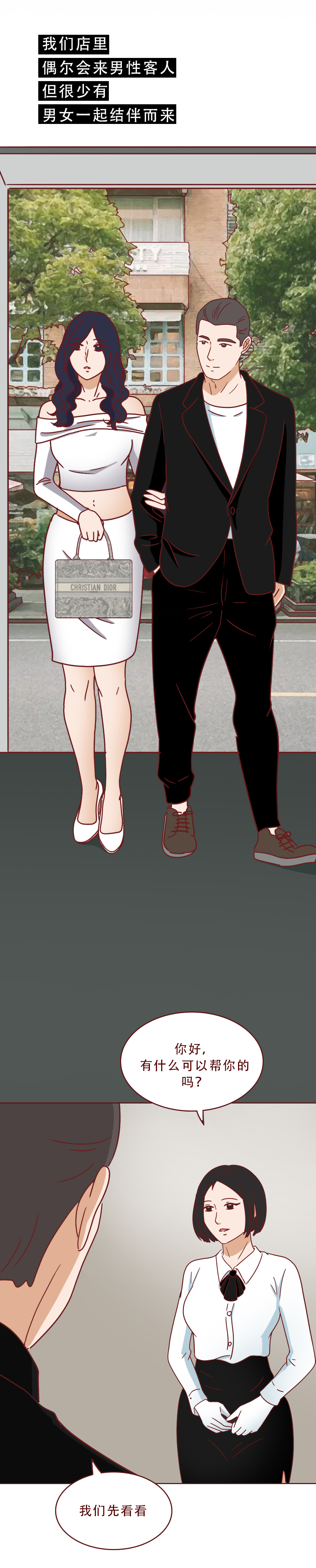 买10万的包，就和你去酒店幽会：发生在二手奢侈品店的真实故事