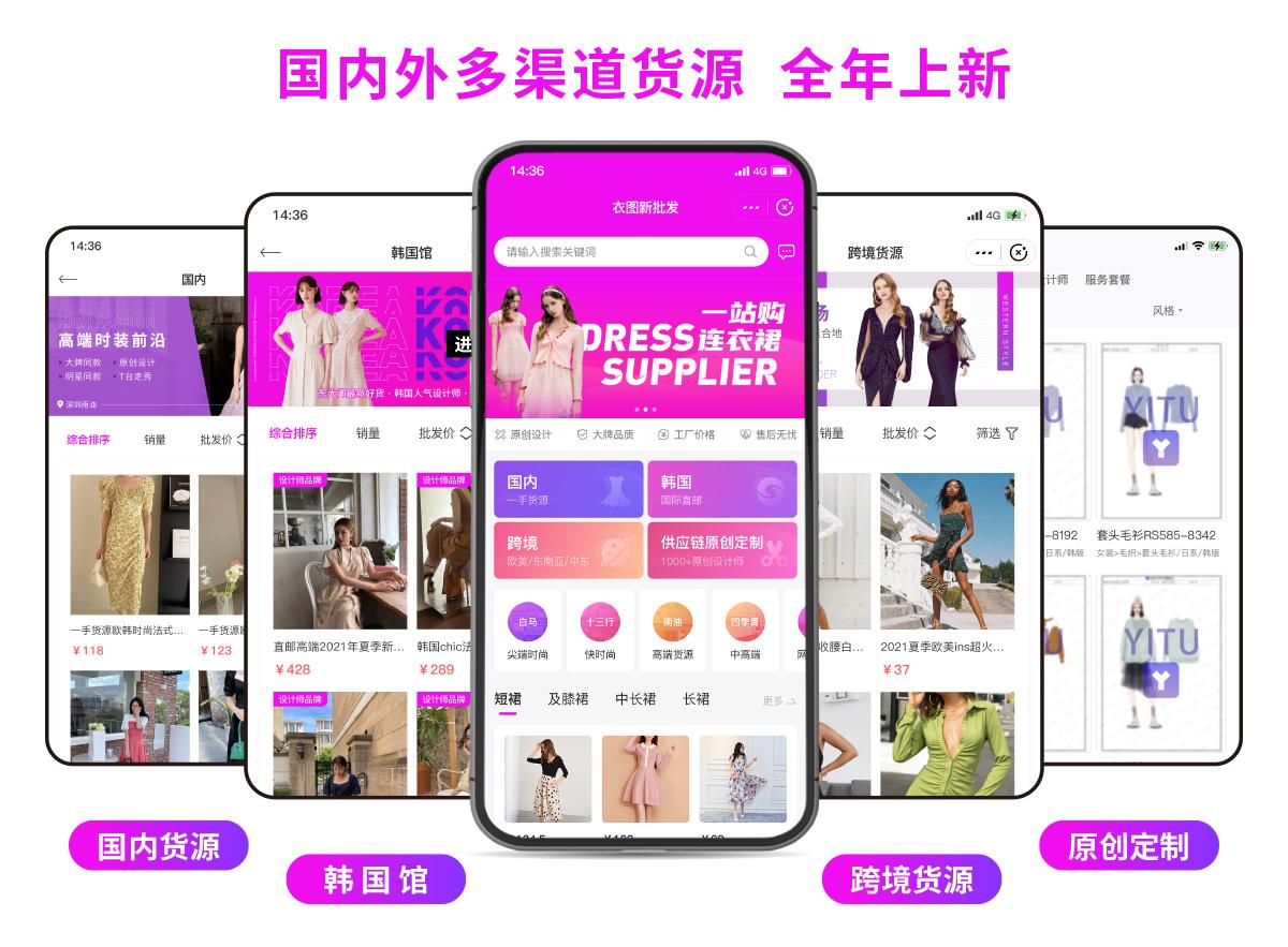 衣图服装店,衣图女装店