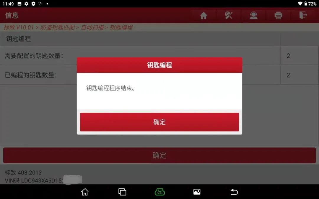 x431pro3v5.0防盗匹配仪怎样,x431pro3怎么升级防盗匹配