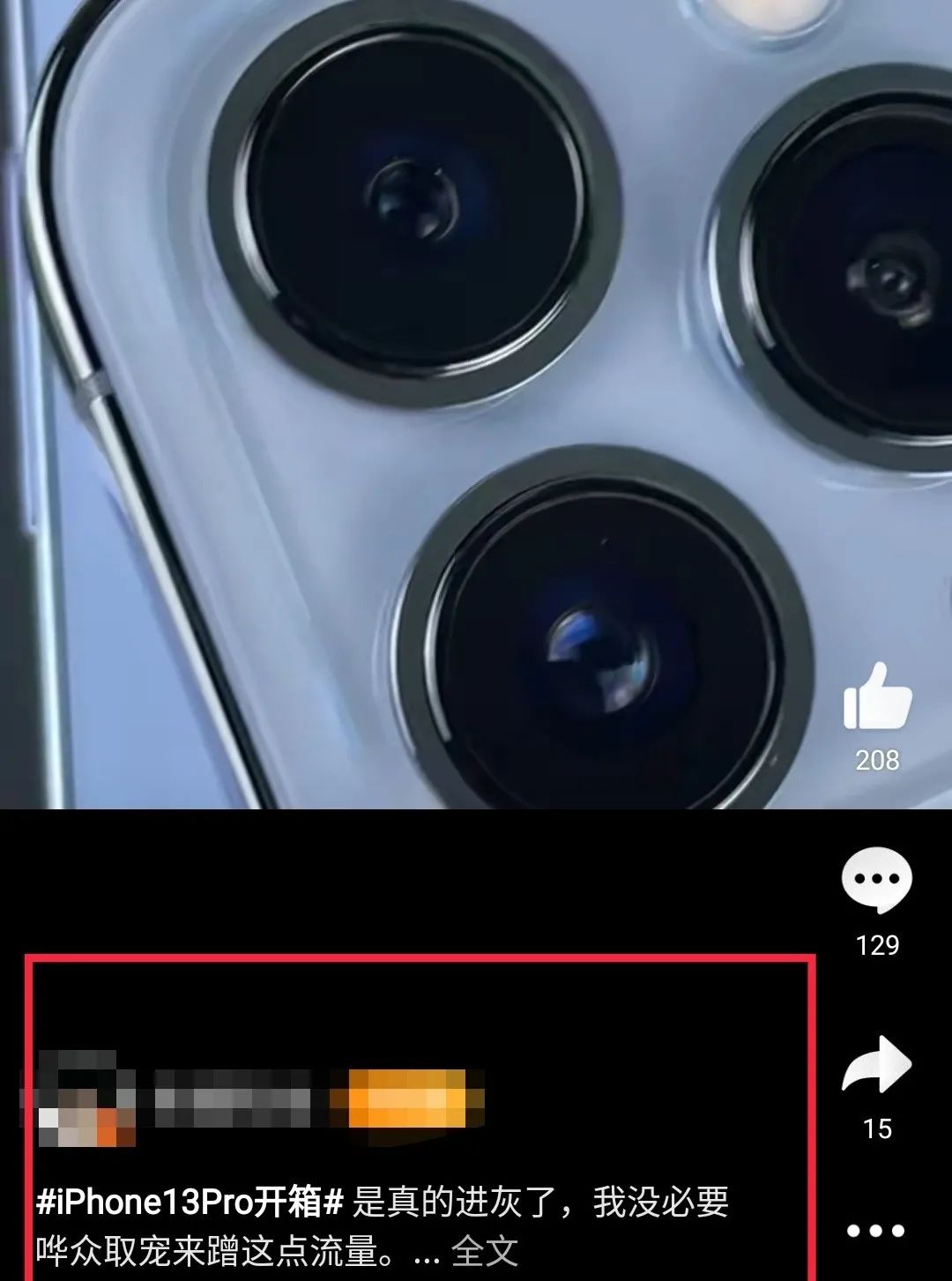 iphone13系列遭用户吐槽,iphone13翻车合集