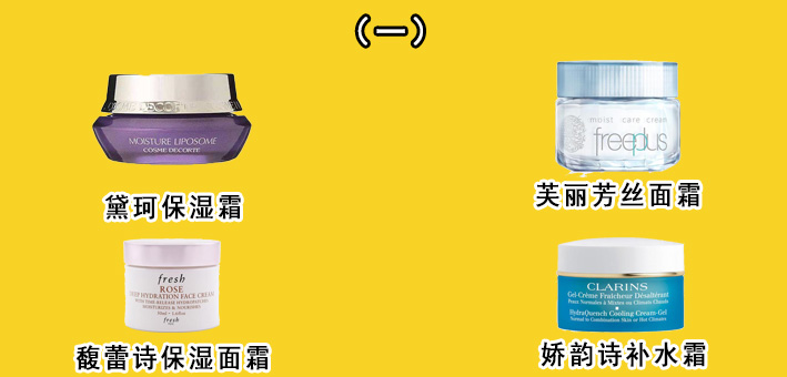 十款面霜优缺点攻略,百优面霜三款哪个好用