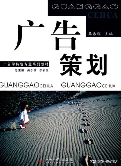 店铺广告方案,连锁店开业广告宣传