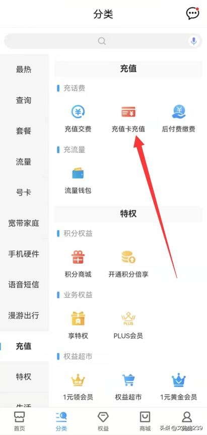话费充值卡如何充值话费,可以用手机话费充值话费吗