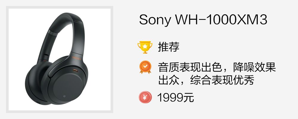 没有bose的凯迪拉克,没有降噪的头戴式耳机