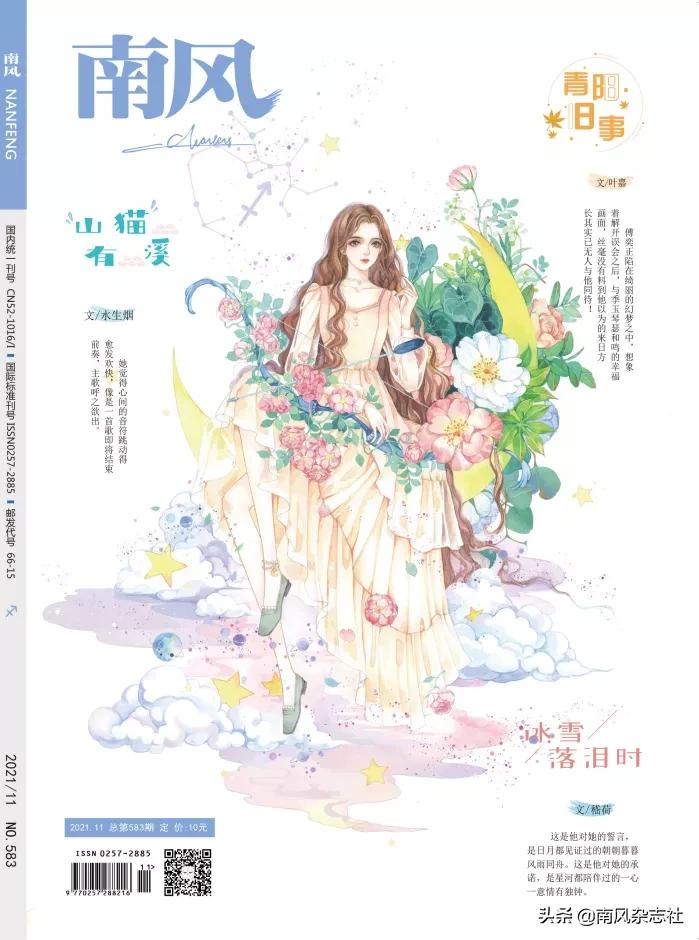 爱的种子生根发芽知乎,爱的种子生根发芽后是什么