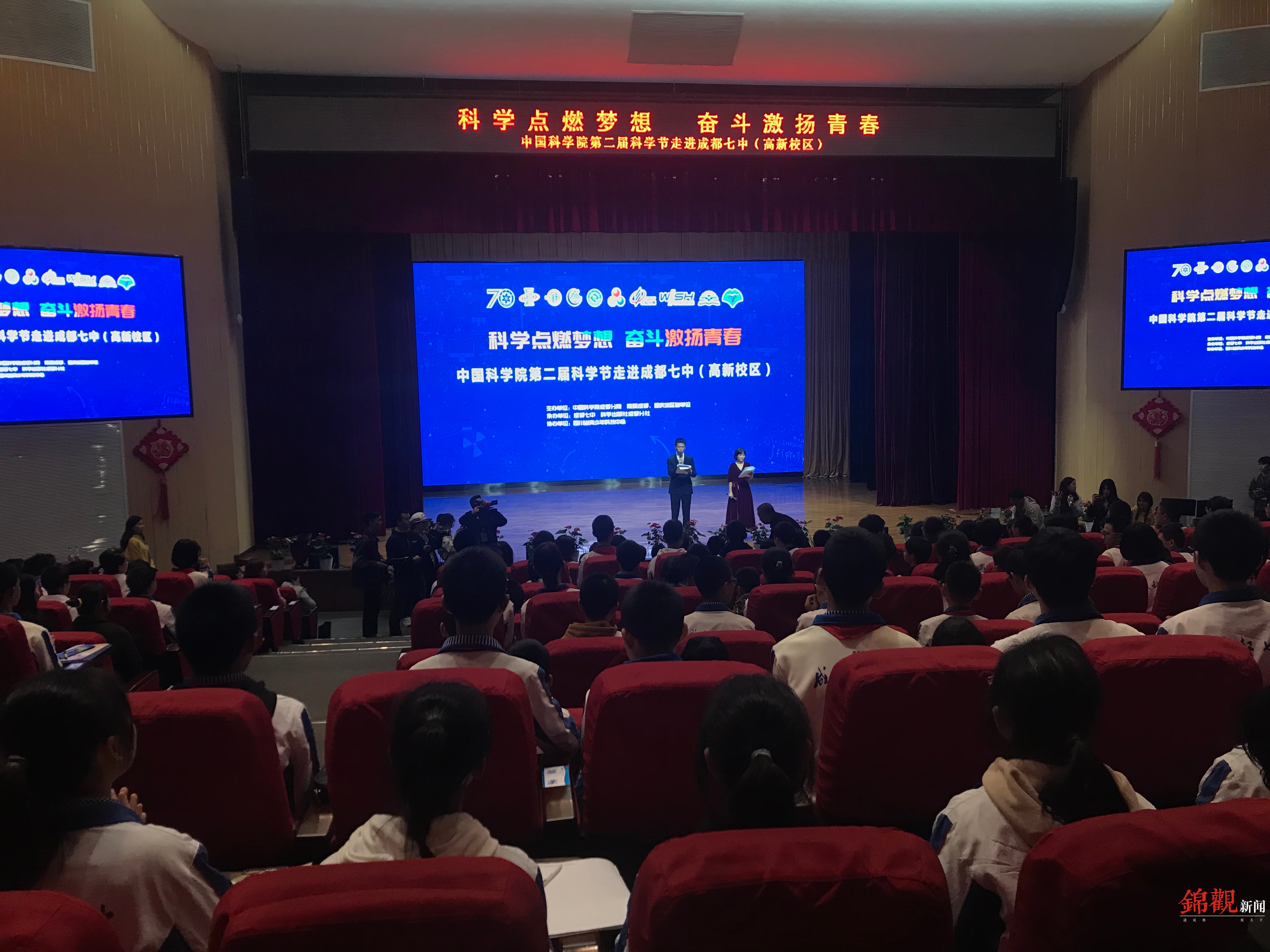 中国科学院第二届科学节在成都!科学盛宴等到你的哟~