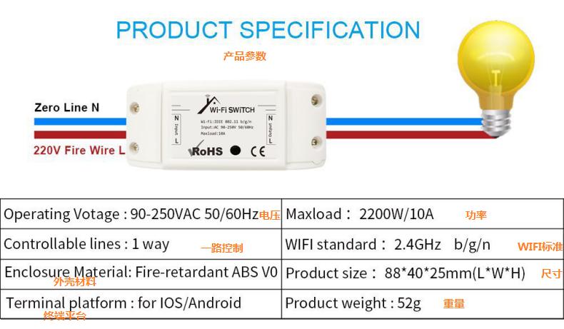 wifi无线遥控开关220v家用,手机wifi智能遥控电灯开关