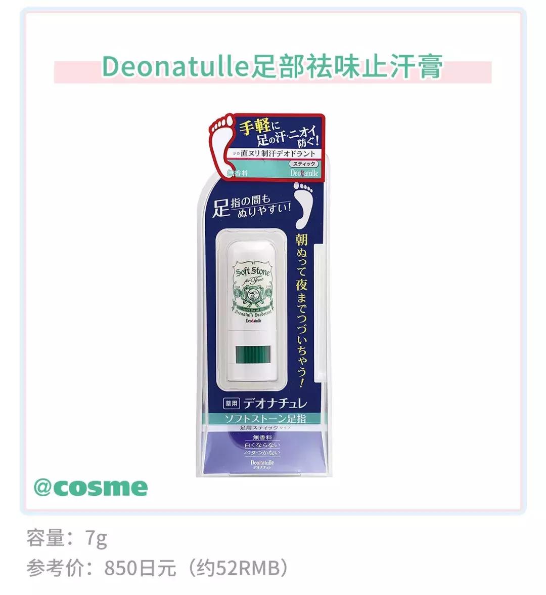 女大学生脚部异味难忍，在寝室羞于脱鞋！