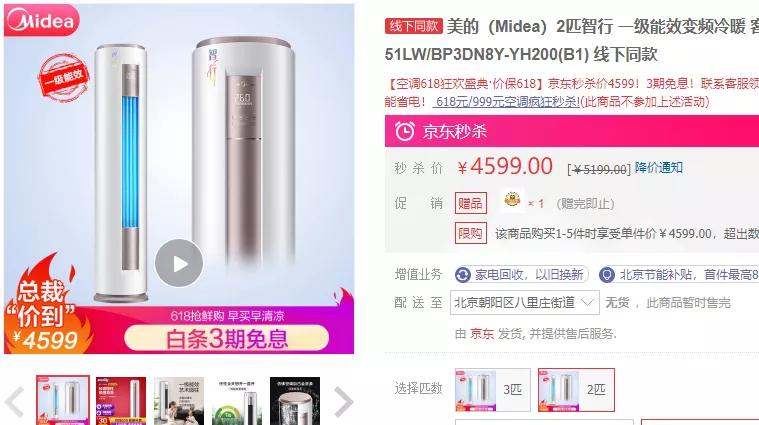 2匹3匹柜机推荐,2匹空调柜机哪个牌子好