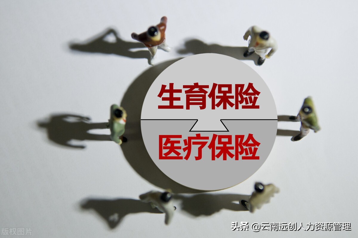 五险一金知识讲解你不知道的,关于五险一金你必须知道的4件事