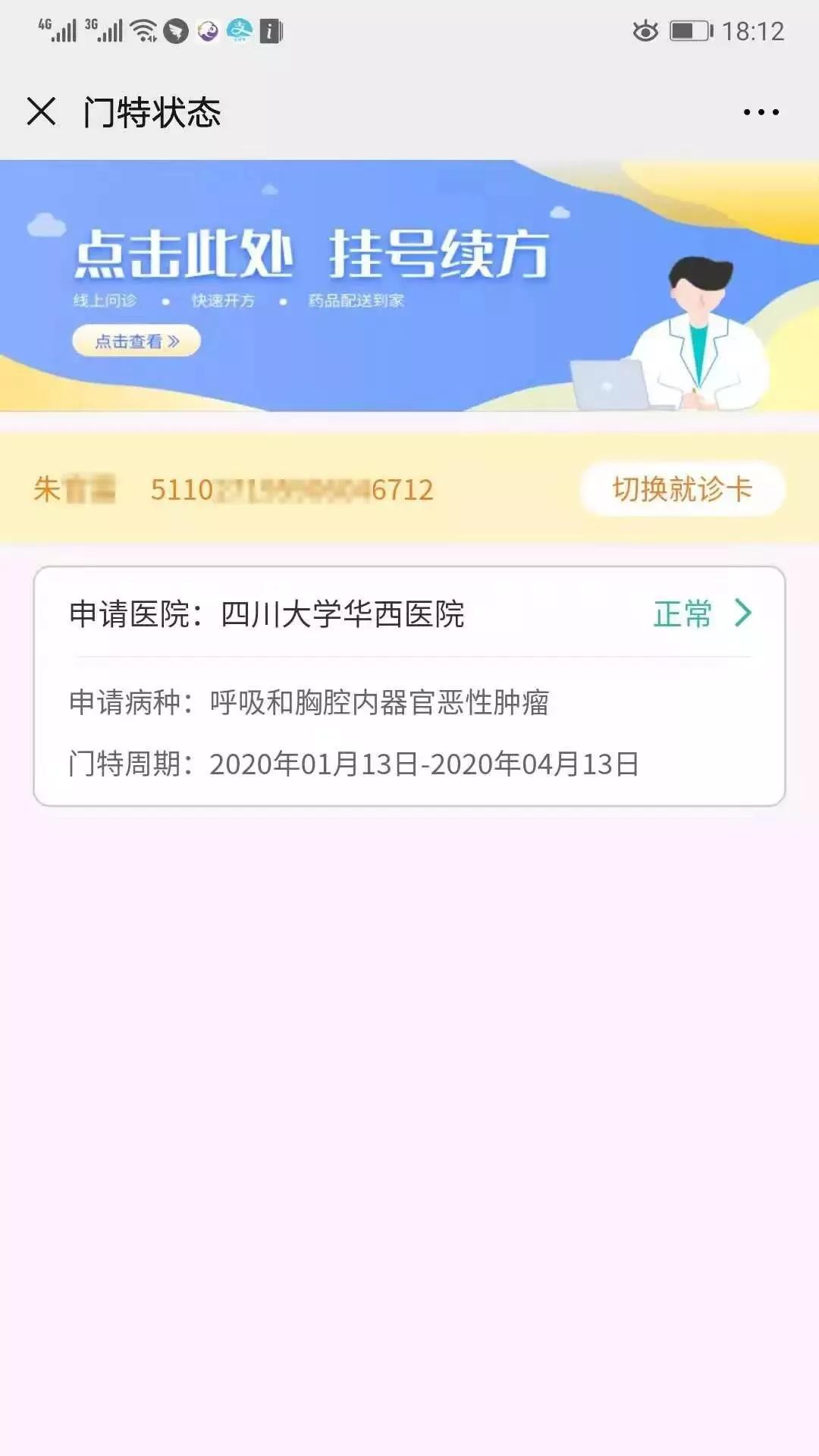 门特病人应住院多长时间可开药,门特是否可以在未签约的医院开药