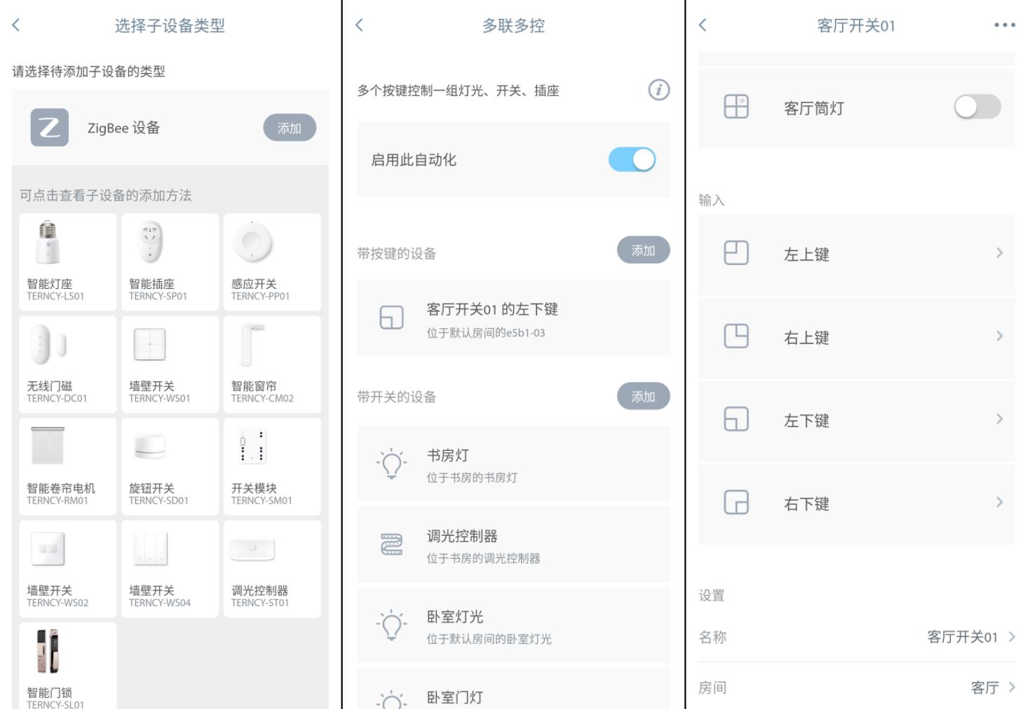 智能家居智能窗帘怎么控制,智能家居窗帘自动控制系统